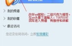 yy网上兼职靠谱吗？真实体验分享告诉你真相