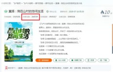 飞卢小说网写书月入过万真的那么容易？网文界的“捡钱”神话是否属实？