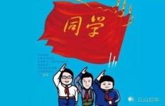班长在同学聚会上究竟有没有赚钱？真相让人好奇！