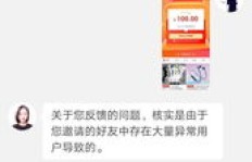 拼多多助力失败原因何在？我的账号为何无法参与助力活动？