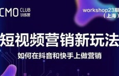 如何在抖音上销售头条课程实现盈利？