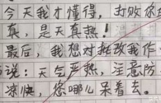 高老师，那位曾让您怒寻速效救心丸的学生来信了，您会看吗？