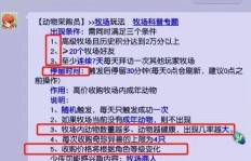 牧场经营如何实现盈利？成功之道在哪里？