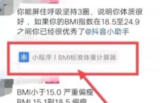 如何在抖音上通过回复实现盈利？你真的了解吗？