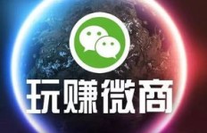 参加微商培训班真有必要吗？为何入门如此困难？