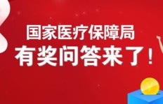 国庆期间兼职安康医疗，你了解多少？