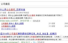 如何在百度招聘找到适合自己的兼职工作？