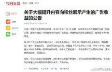 没看过头条，你知道它是如何实现盈利的吗？