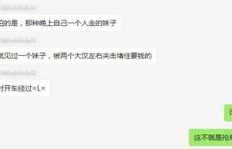 兼职模特的真实生活是怎样的？txt文件深度解读