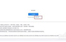 如何在兼职网店平台上快速完成注册流程？