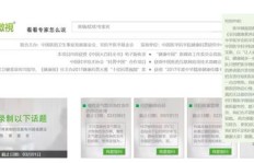 桦珑学校收费标准及官方网站信息查询指南