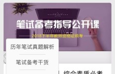 报考教师资格证费用是多少？一次性考试费用详解