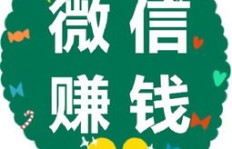 还有什么方法能让你轻松赚钱？