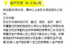 如何在四川省找到理想的兼职工作？兼职机会哪里寻？