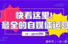 兼职自媒体培训真的能带来可观收入吗？