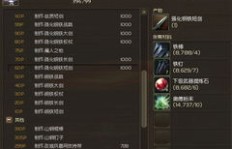 永恒之塔中的生活技能能否带来稳定收入？