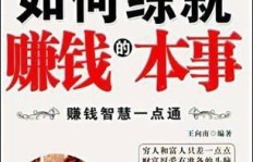 智力大师者的赚钱能力如何？他们真的能轻松盈利吗？