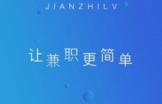 荣成信息港最新兼职招聘有哪些？快来了解最新职位详情！