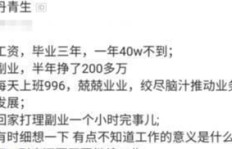 男生体育副业如何选择？既能锻炼又能赚钱的秘密是什么？