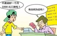 在同城找兼职工作，需要注意哪些潜在陷阱和套路？