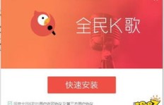全民K歌直播如何实现盈利？新手必看的赚钱攻略