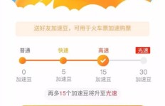 拼多多火车票助力群真的能帮忙抢票吗？如何加入和使用？