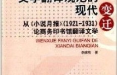 翻译小说能否带来可观收益？探索译者职业前景