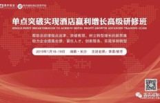 酒店如何通过副业实现盈利增长？