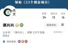 你知道当下最热门的手机副业是什么吗？