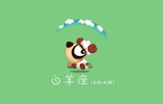白羊座搭档，能否助你财源滚滚？
