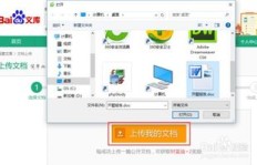 如何在百度文库上传文件实现盈利？