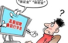 日结工资靠谱兼职有哪些？轻松赚钱的机会别错过！