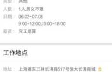 长春微信兼职丫头群靠谱吗？本地兼职QQ群信息真实吗？