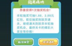 微信小游戏红包赚钱，你收到提醒了吗？