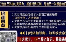 做副业真的需要缴纳智商税吗？如何避免被割韭菜？