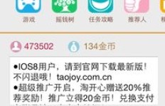网络赚钱平台可信度如何？真实体验分享