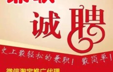 莱阳兼职招聘信息哪里找？靠谱兼职机会等你来询！
