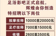 足浴与洗浴，究竟哪个行业更能带来丰厚收益？