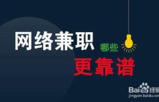 成都武侯区晚上有哪些兼职机会？如何找到靠谱兼职？