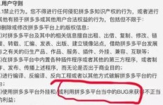 参与拼多多兼职工作，是否存在潜在风险需警惕？