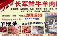 开生鲜牛羊肉店真的能赚钱吗？投资回报率如何？