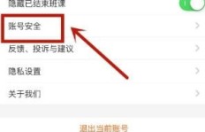 如何更改云班课中的备注和班课内名字，有哪些操作步骤？