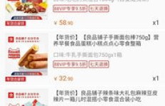 良品铺子加入微商行列，是真是假？带你一探究竟！
