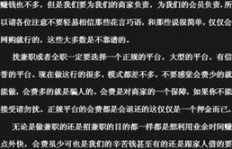 高级写手兼职靠谱吗？真实性与否如何辨别？