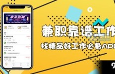 阜新早班兼职工作哪里找？靠谱岗位推荐了解一下！