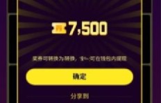 有哪些软件可以通过点击广告来赚钱？