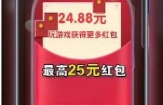 哪些游戏和软件真的能让你赚到钱？值得一试的推荐！