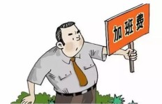 领导安排加班却鼓励副业，职场双重标准合理吗？