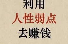究竟何为赚钱？深入探讨赚钱的本质与意义
