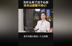 为何拒绝“只为了挣钱而挣钱”的心态？